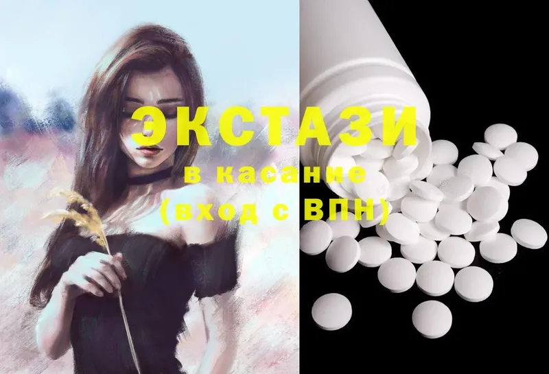 Экстази MDMA Куса